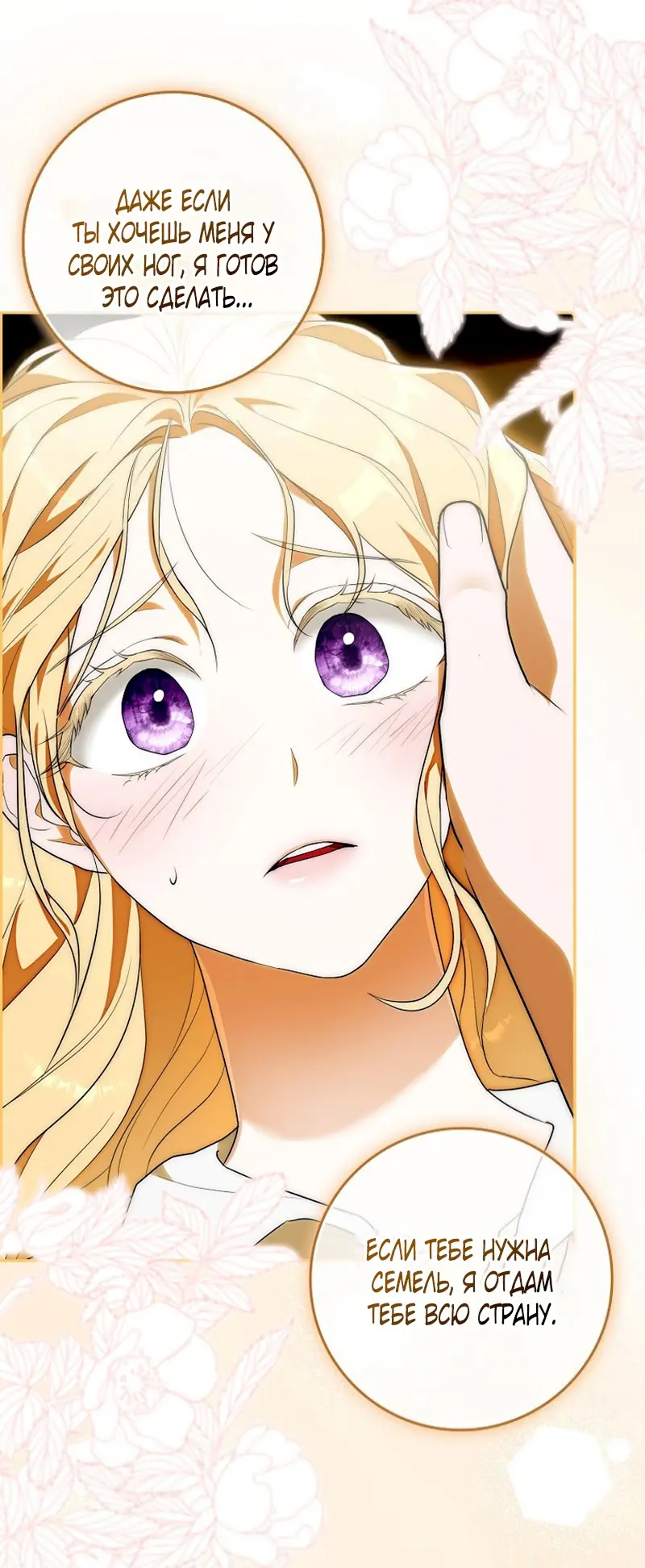 Страница 60 главы 5 манги Мое желание - две отдельные кровати / My Wish Is Two Separate Beds