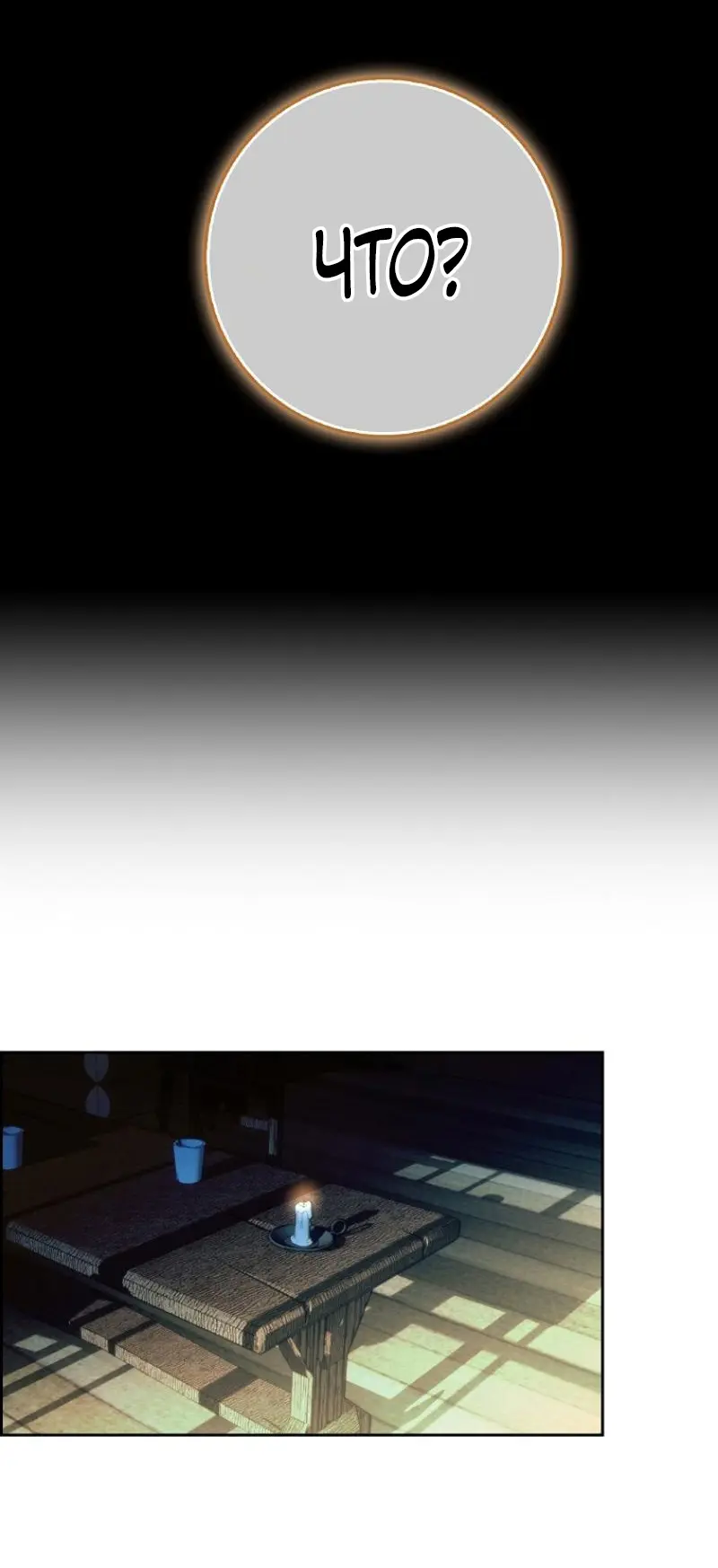 Страница 65 главы 5 манги Мое желание - две отдельные кровати / My Wish Is Two Separate Beds