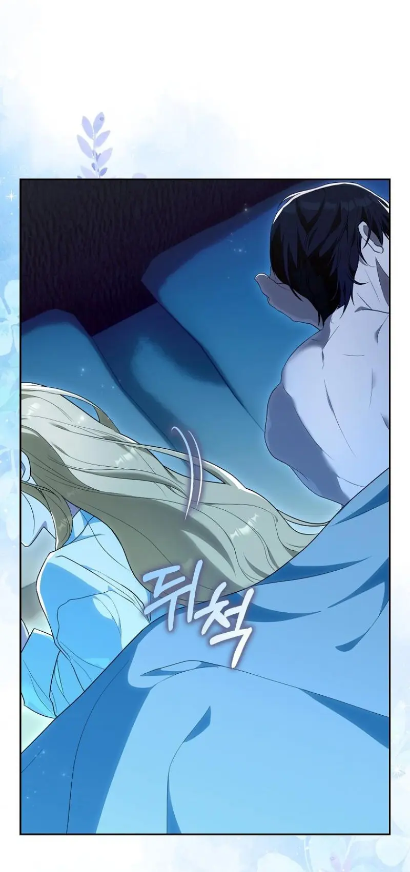 Страница 66 главы 5 манги Мое желание - две отдельные кровати / My Wish Is Two Separate Beds