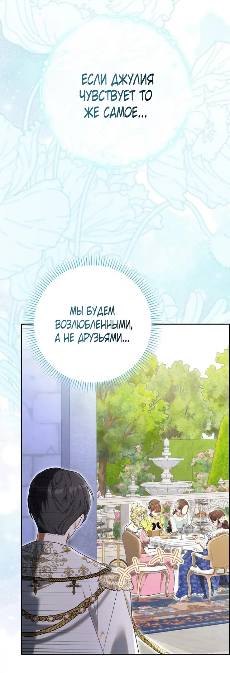 Страница 77 главы 5 манги Мое желание - две отдельные кровати / My Wish Is Two Separate Beds