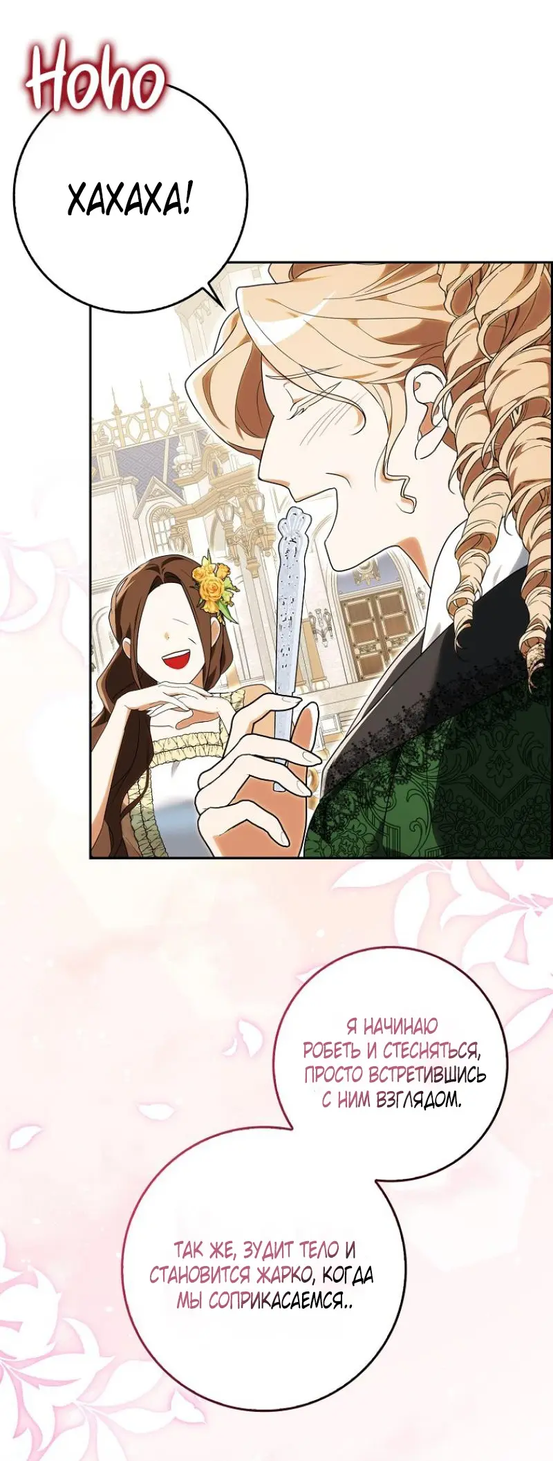 Страница 79 главы 5 манги Мое желание - две отдельные кровати / My Wish Is Two Separate Beds