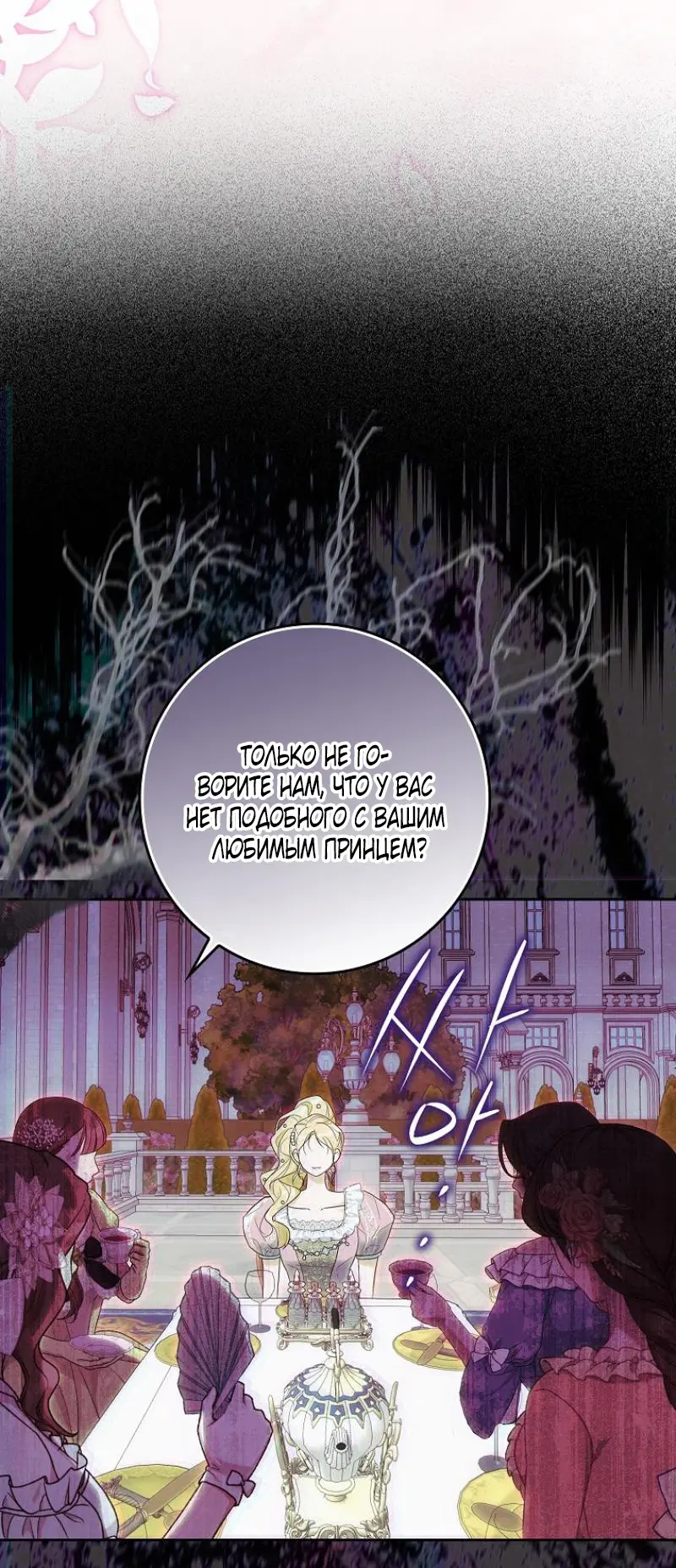 Страница 80 главы 5 манги Мое желание - две отдельные кровати / My Wish Is Two Separate Beds