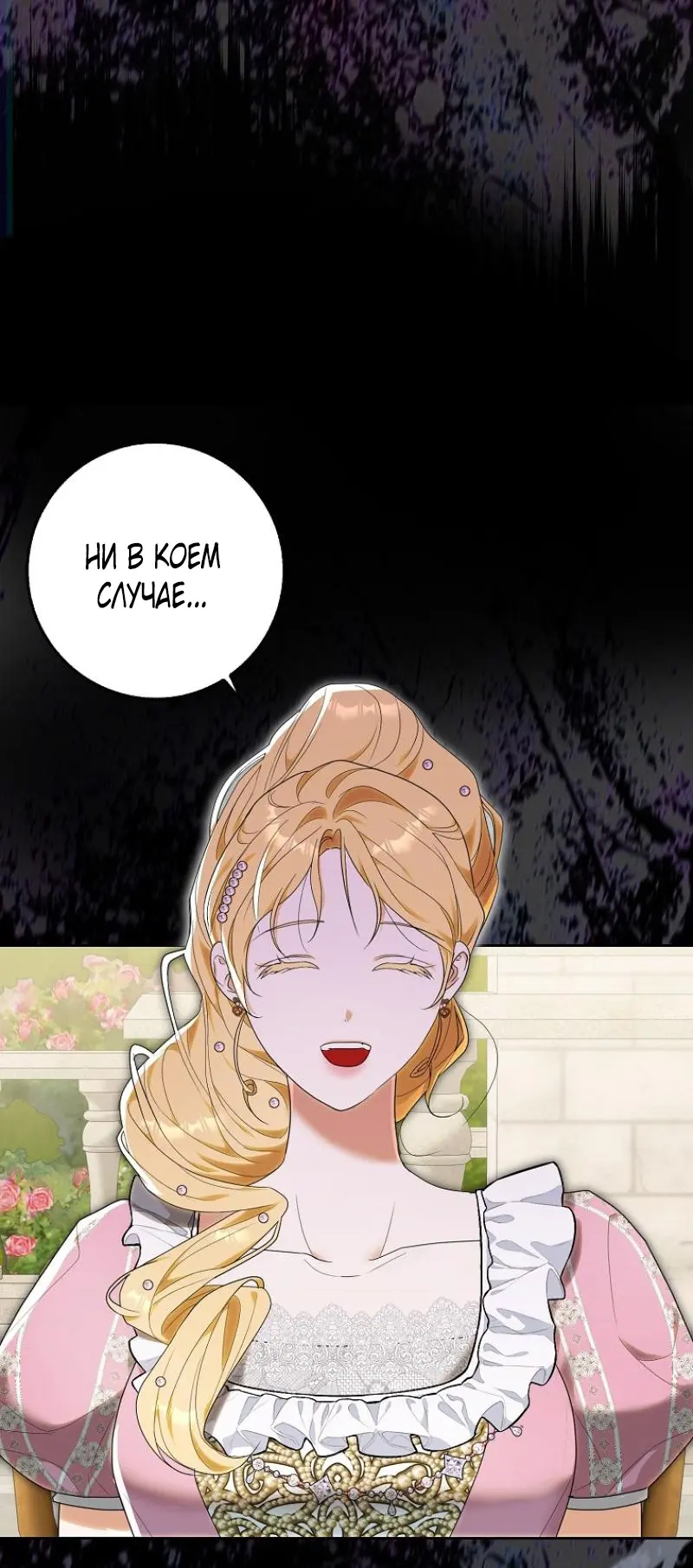 Страница 81 главы 5 манги Мое желание - две отдельные кровати / My Wish Is Two Separate Beds