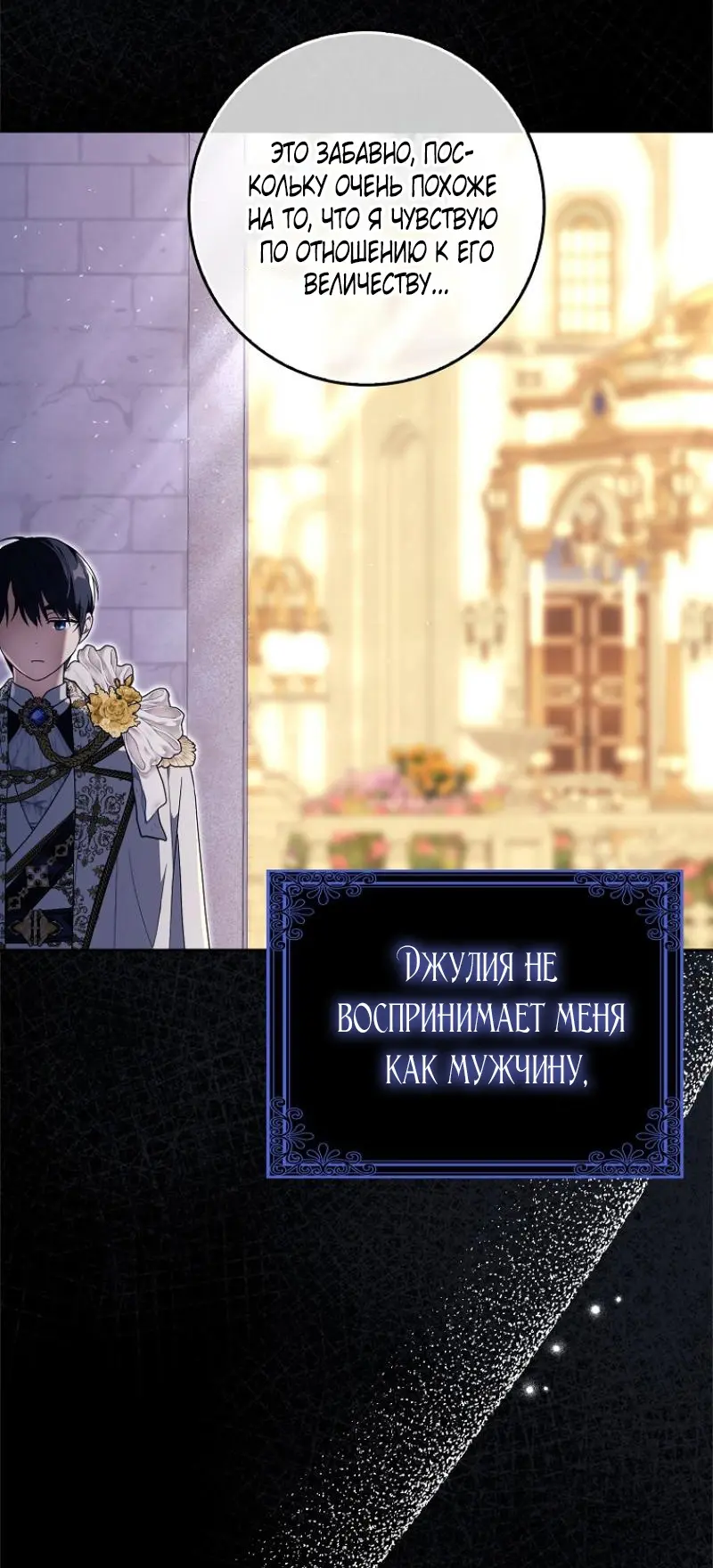 Страница 83 главы 5 манги Мое желание - две отдельные кровати / My Wish Is Two Separate Beds