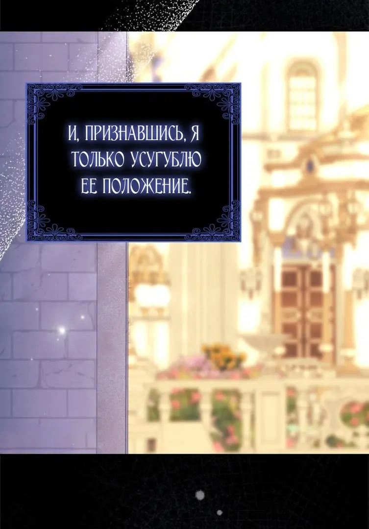 Страница 84 главы 5 манги Мое желание - две отдельные кровати / My Wish Is Two Separate Beds