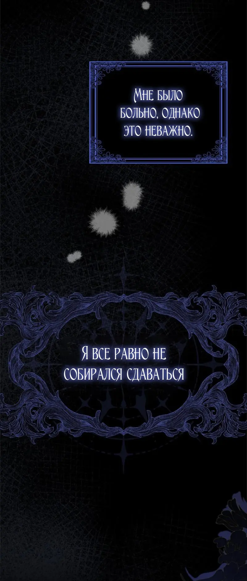 Страница 85 главы 5 манги Мое желание - две отдельные кровати / My Wish Is Two Separate Beds