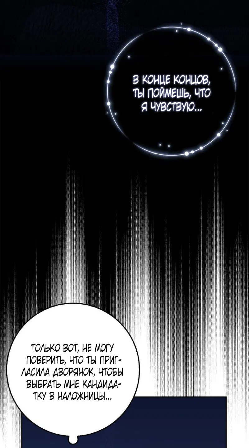 Страница 87 главы 5 манги Мое желание - две отдельные кровати / My Wish Is Two Separate Beds