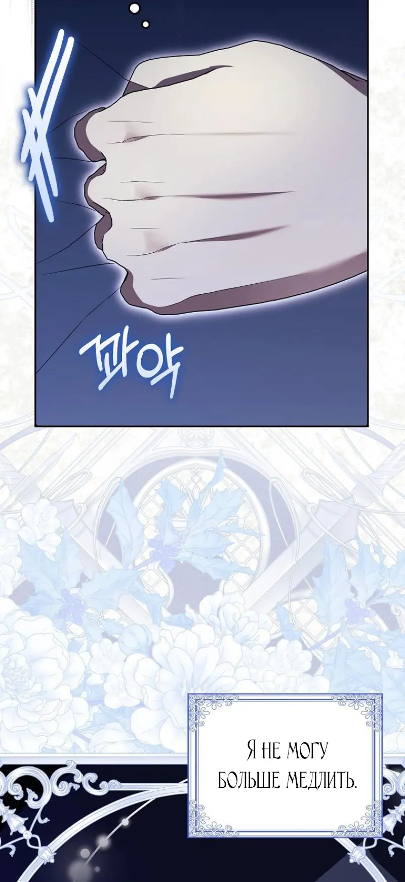 Страница 88 главы 5 манги Мое желание - две отдельные кровати / My Wish Is Two Separate Beds