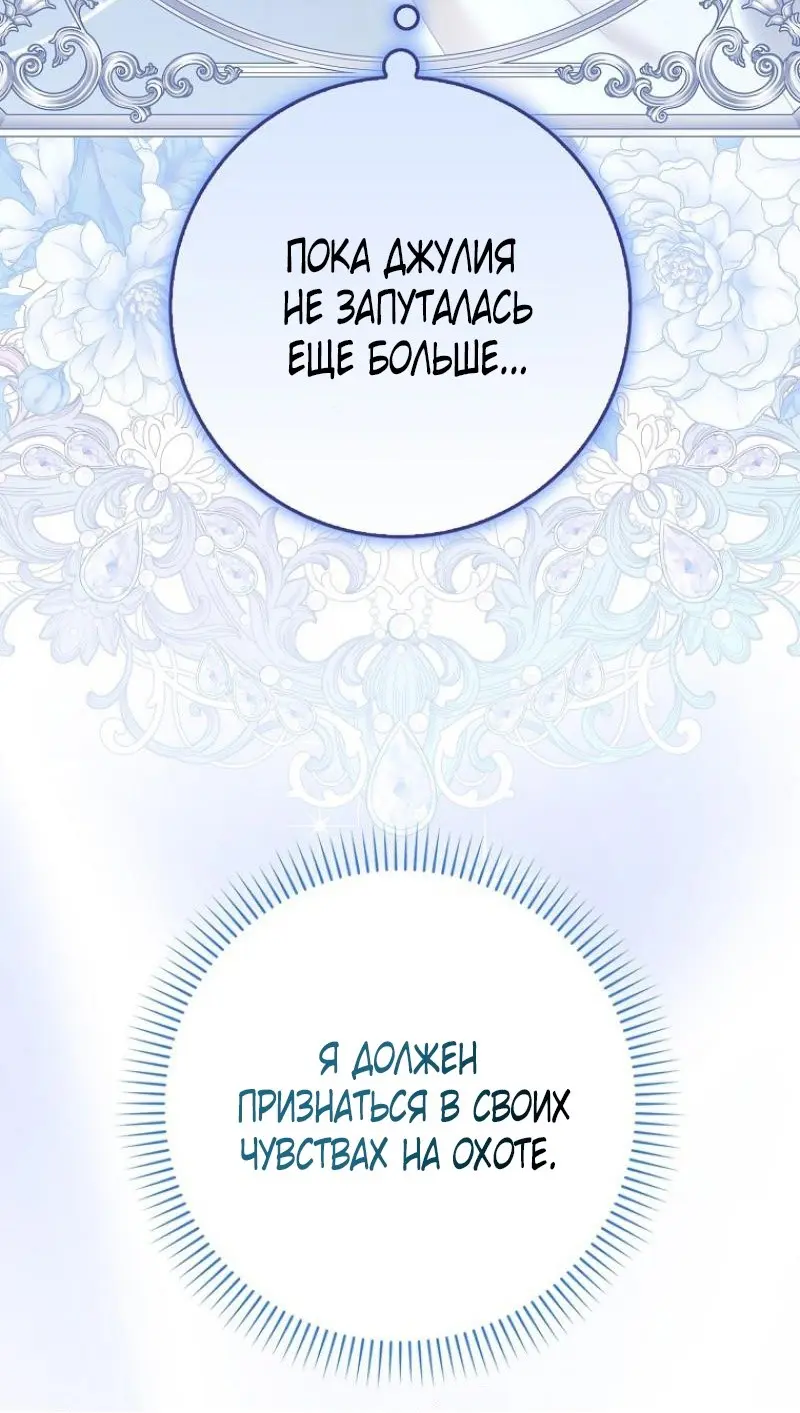 Страница 90 главы 5 манги Мое желание - две отдельные кровати / My Wish Is Two Separate Beds