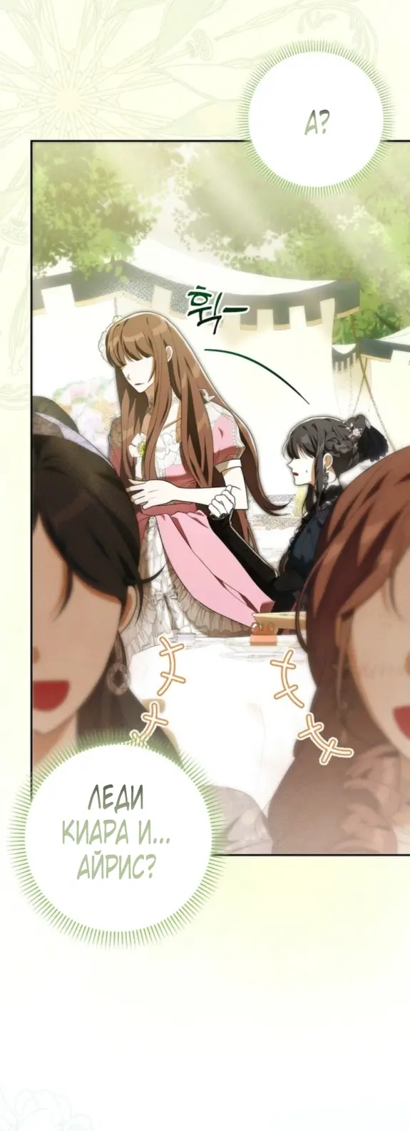 Страница 4 главы 8 манги Мое желание - две отдельные кровати / My Wish Is Two Separate Beds