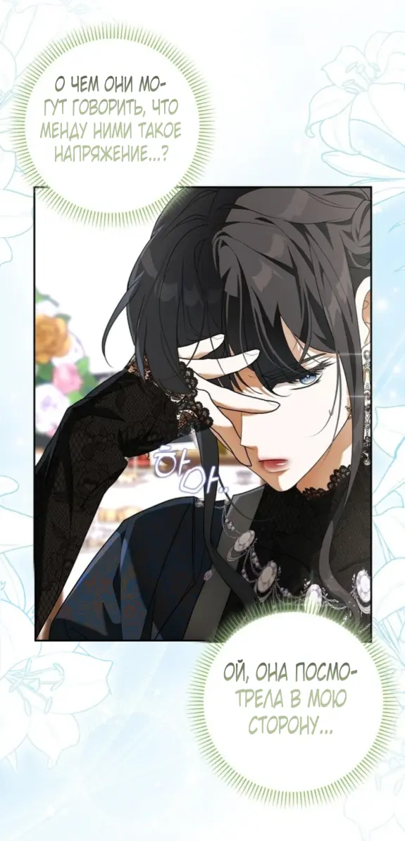 Страница 5 главы 8 манги Мое желание - две отдельные кровати / My Wish Is Two Separate Beds