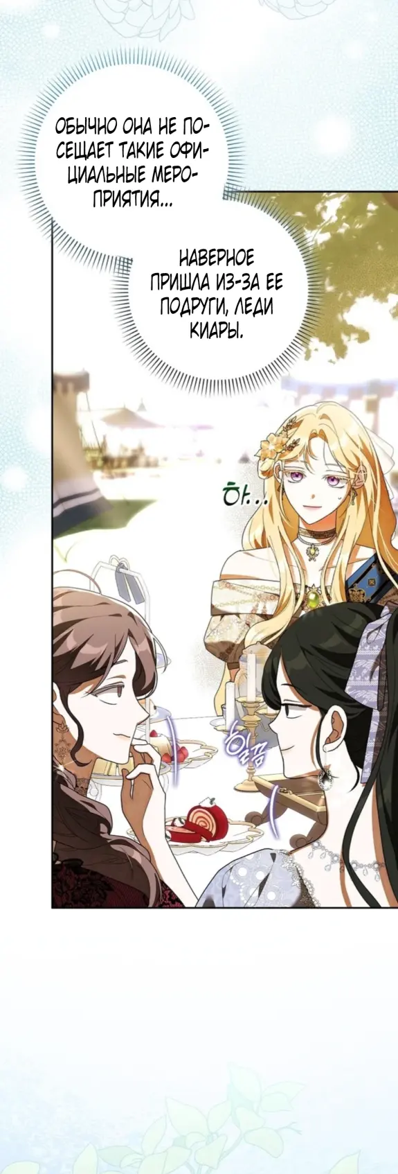 Страница 8 главы 8 манги Мое желание - две отдельные кровати / My Wish Is Two Separate Beds