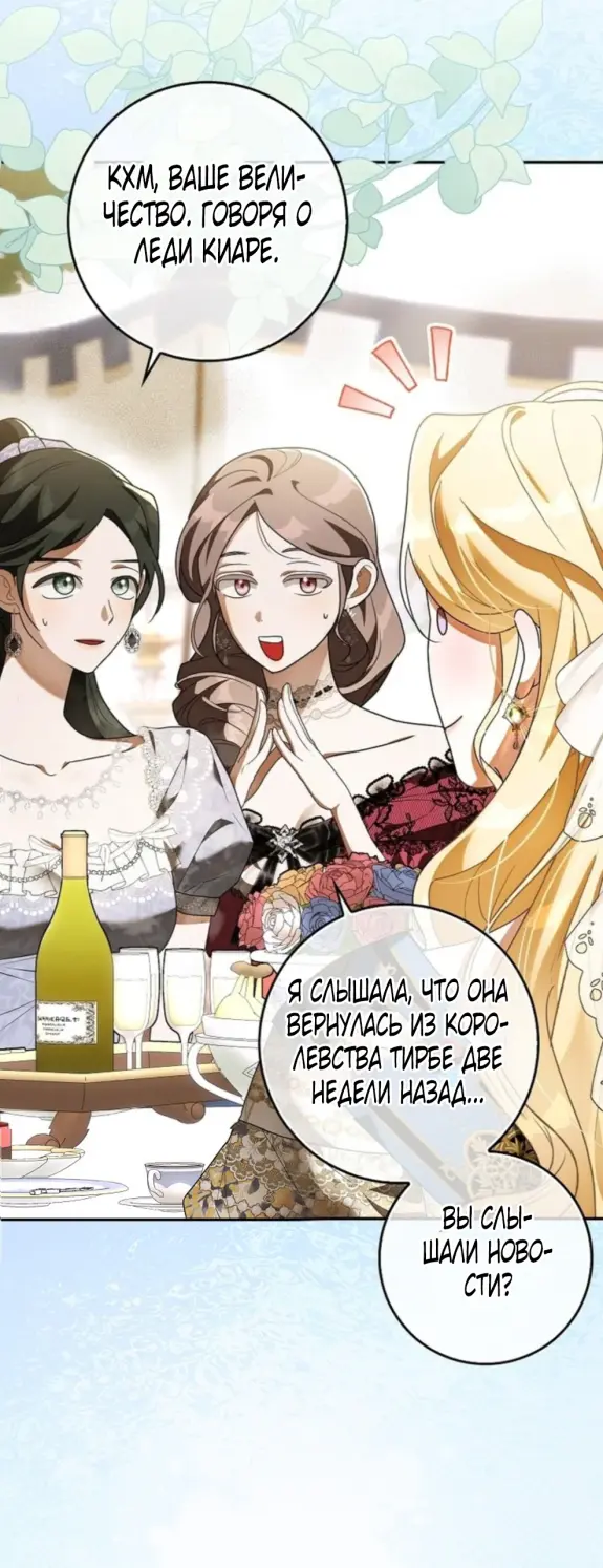 Страница 9 главы 8 манги Мое желание - две отдельные кровати / My Wish Is Two Separate Beds