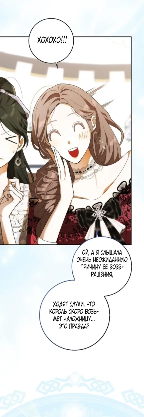 Страница 11 главы 8 манги Мое желание - две отдельные кровати / My Wish Is Two Separate Beds