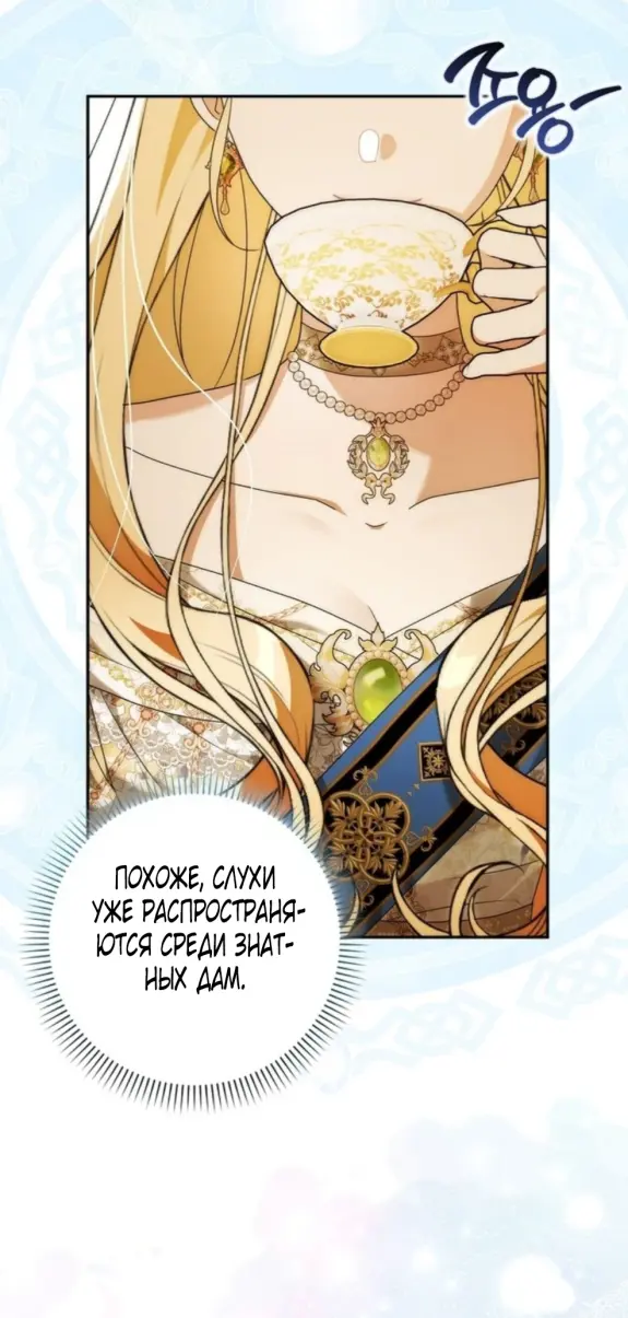 Страница 12 главы 8 манги Мое желание - две отдельные кровати / My Wish Is Two Separate Beds