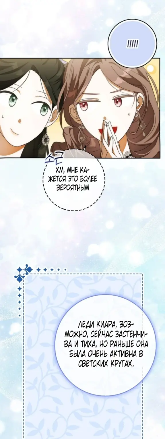 Страница 13 главы 8 манги Мое желание - две отдельные кровати / My Wish Is Two Separate Beds