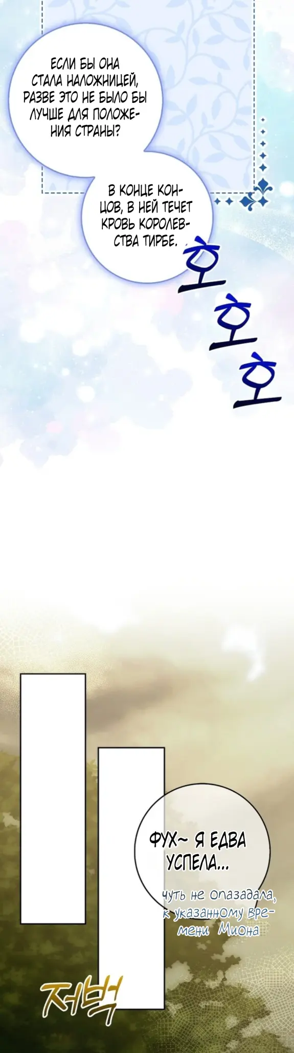 Страница 14 главы 8 манги Мое желание - две отдельные кровати / My Wish Is Two Separate Beds