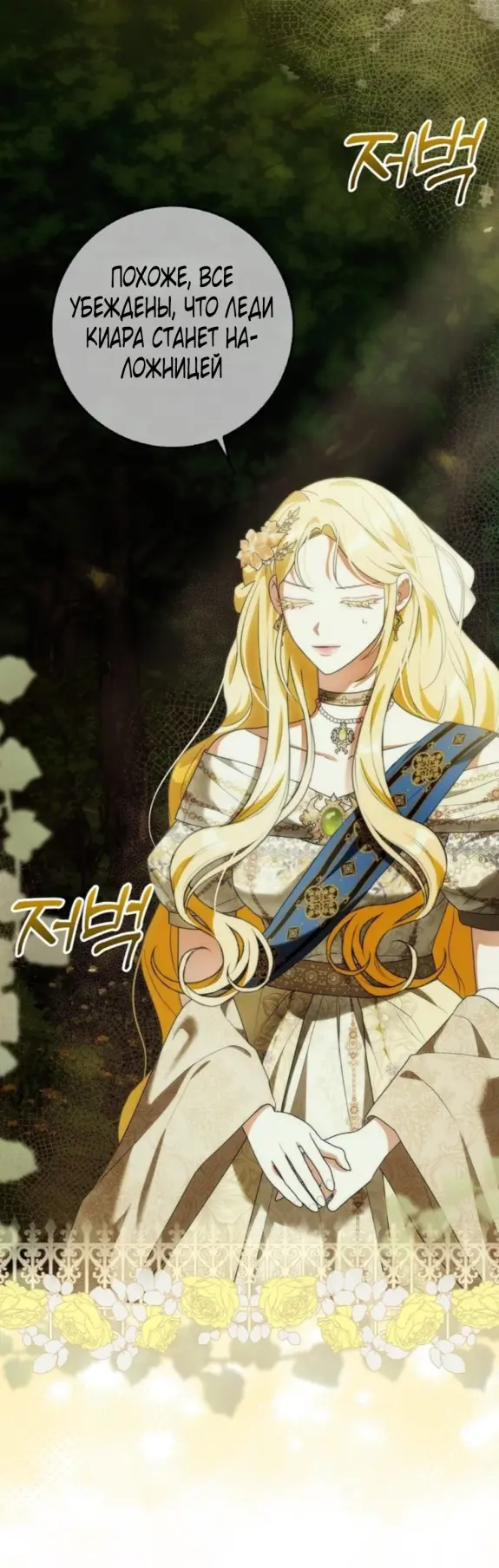 Страница 15 главы 8 манги Мое желание - две отдельные кровати / My Wish Is Two Separate Beds