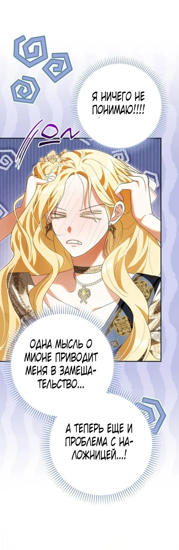 Страница 18 главы 8 манги Мое желание - две отдельные кровати / My Wish Is Two Separate Beds