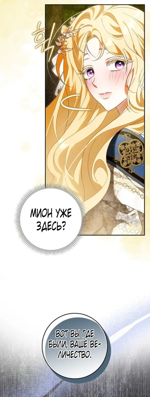 Страница 20 главы 8 манги Мое желание - две отдельные кровати / My Wish Is Two Separate Beds