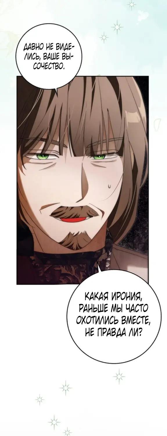 Страница 27 главы 8 манги Мое желание - две отдельные кровати / My Wish Is Two Separate Beds