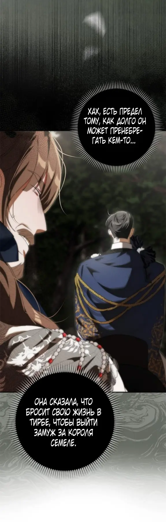 Страница 29 главы 8 манги Мое желание - две отдельные кровати / My Wish Is Two Separate Beds