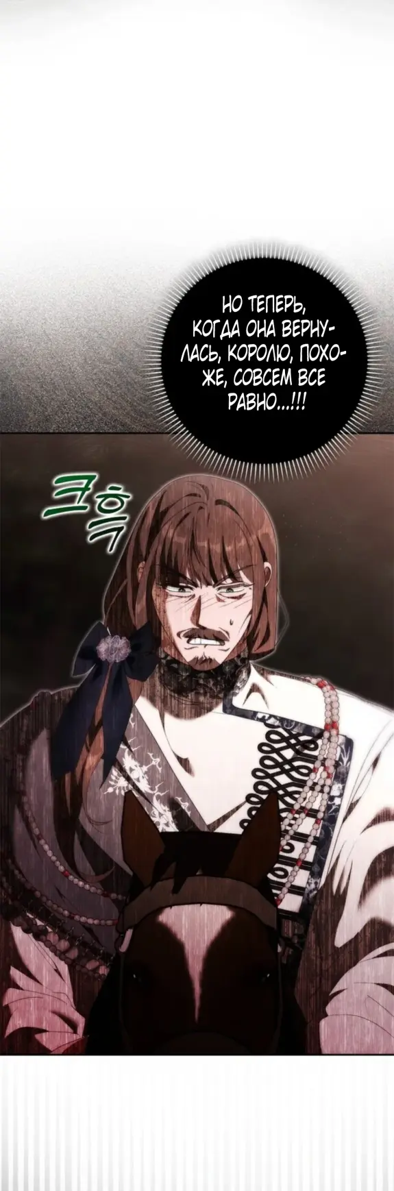 Страница 30 главы 8 манги Мое желание - две отдельные кровати / My Wish Is Two Separate Beds