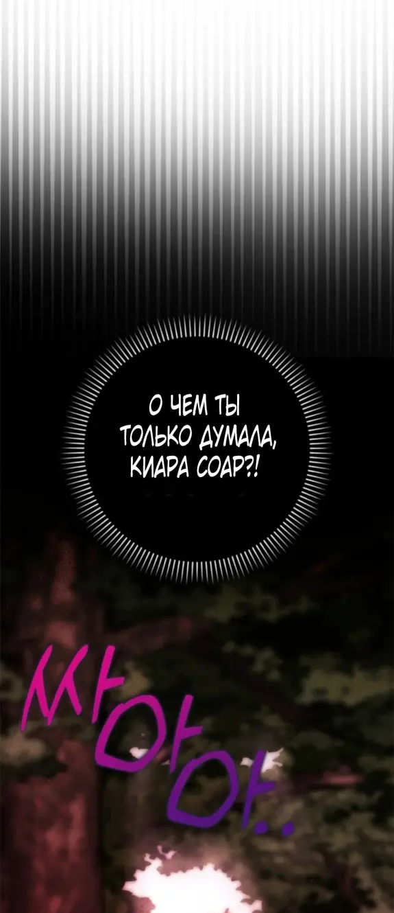 Страница 31 главы 8 манги Мое желание - две отдельные кровати / My Wish Is Two Separate Beds