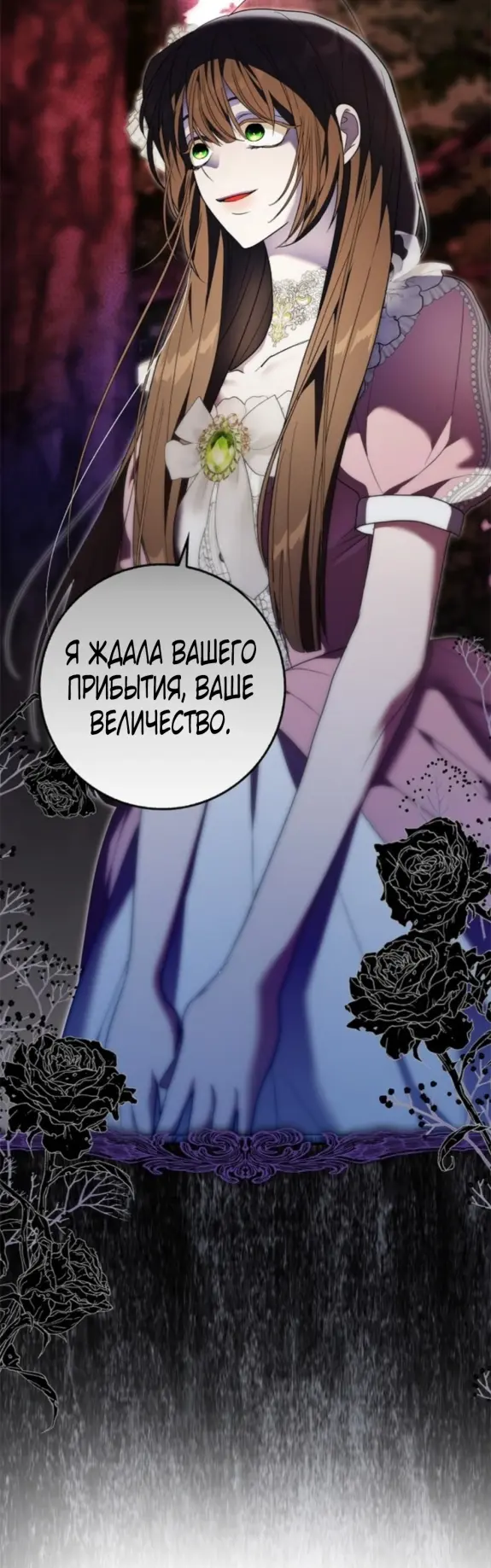 Страница 32 главы 8 манги Мое желание - две отдельные кровати / My Wish Is Two Separate Beds