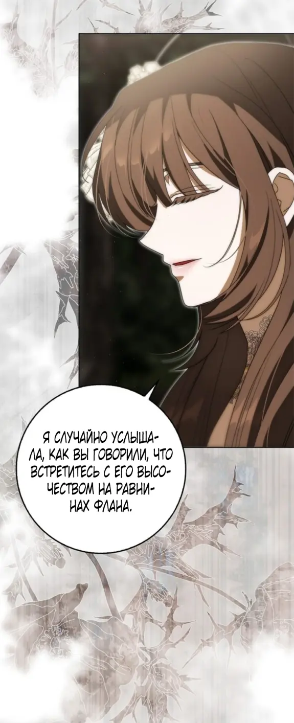 Страница 34 главы 8 манги Мое желание - две отдельные кровати / My Wish Is Two Separate Beds