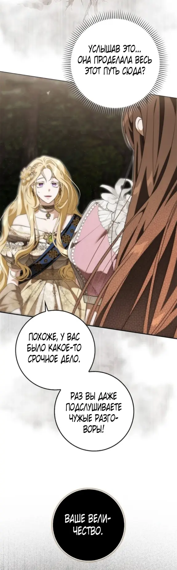 Страница 35 главы 8 манги Мое желание - две отдельные кровати / My Wish Is Two Separate Beds