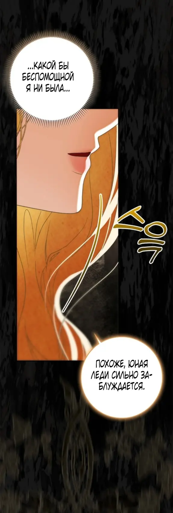 Страница 40 главы 8 манги Мое желание - две отдельные кровати / My Wish Is Two Separate Beds