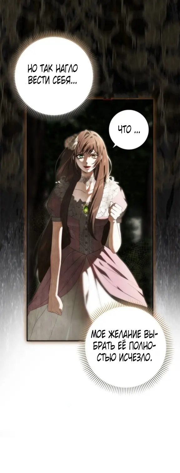 Страница 41 главы 8 манги Мое желание - две отдельные кровати / My Wish Is Two Separate Beds