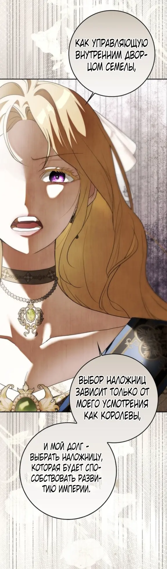 Страница 43 главы 8 манги Мое желание - две отдельные кровати / My Wish Is Two Separate Beds