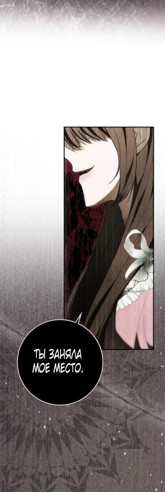 Страница 47 главы 8 манги Мое желание - две отдельные кровати / My Wish Is Two Separate Beds