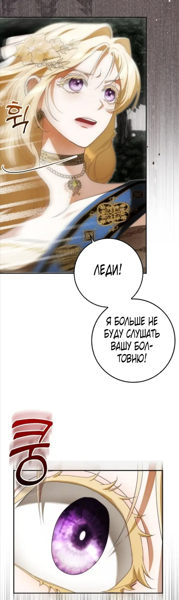 Страница 48 главы 8 манги Мое желание - две отдельные кровати / My Wish Is Two Separate Beds