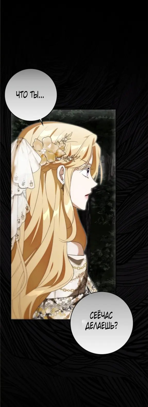 Страница 51 главы 8 манги Мое желание - две отдельные кровати / My Wish Is Two Separate Beds