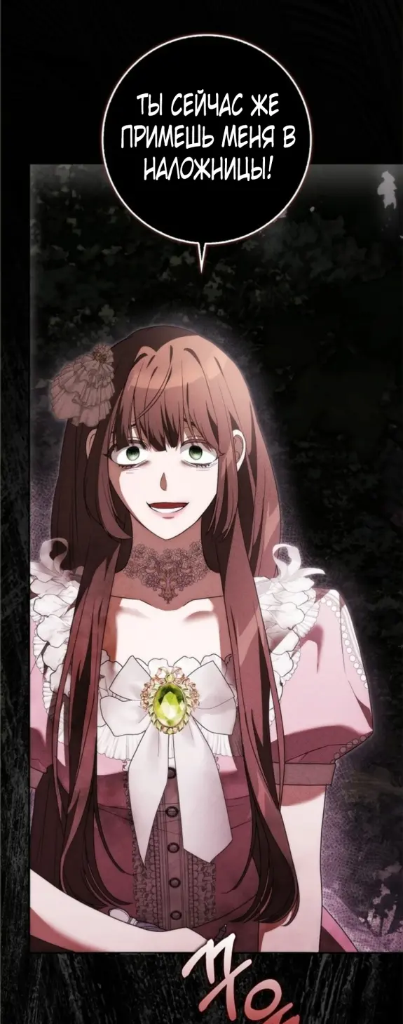 Страница 52 главы 8 манги Мое желание - две отдельные кровати / My Wish Is Two Separate Beds