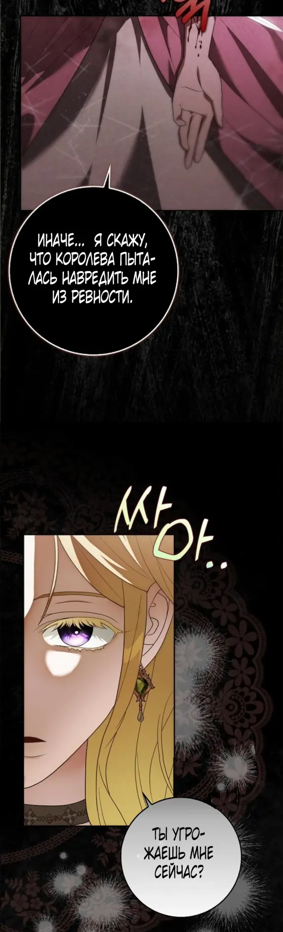 Страница 53 главы 8 манги Мое желание - две отдельные кровати / My Wish Is Two Separate Beds