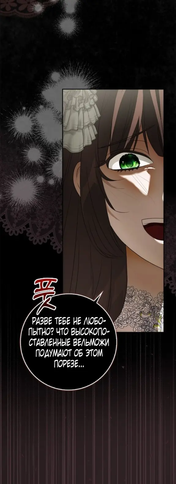 Страница 54 главы 8 манги Мое желание - две отдельные кровати / My Wish Is Two Separate Beds