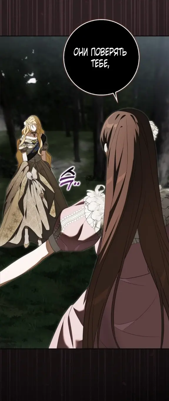 Страница 55 главы 8 манги Мое желание - две отдельные кровати / My Wish Is Two Separate Beds