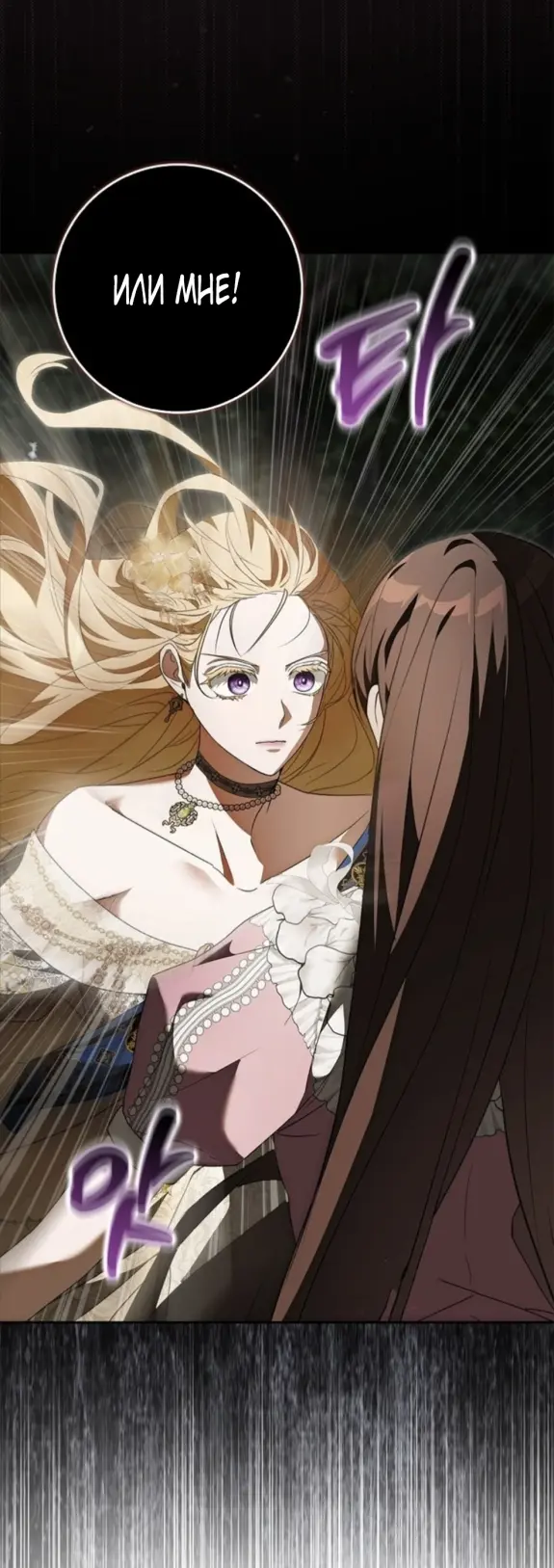 Страница 56 главы 8 манги Мое желание - две отдельные кровати / My Wish Is Two Separate Beds