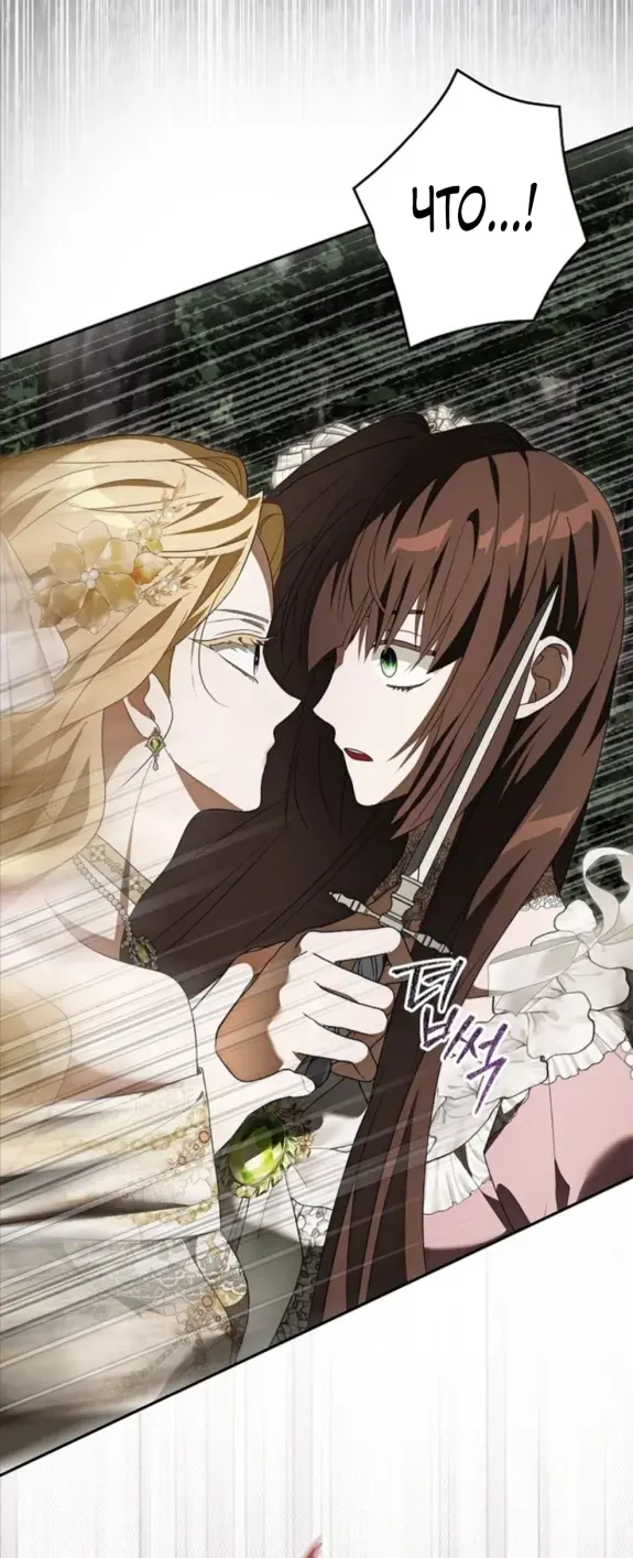 Страница 57 главы 8 манги Мое желание - две отдельные кровати / My Wish Is Two Separate Beds
