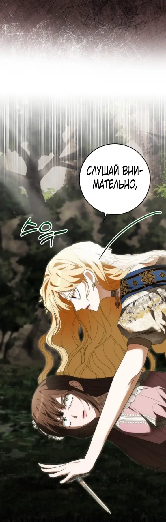 Страница 62 главы 8 манги Мое желание - две отдельные кровати / My Wish Is Two Separate Beds