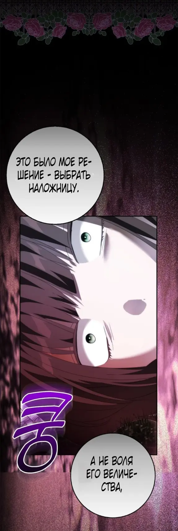 Страница 63 главы 8 манги Мое желание - две отдельные кровати / My Wish Is Two Separate Beds