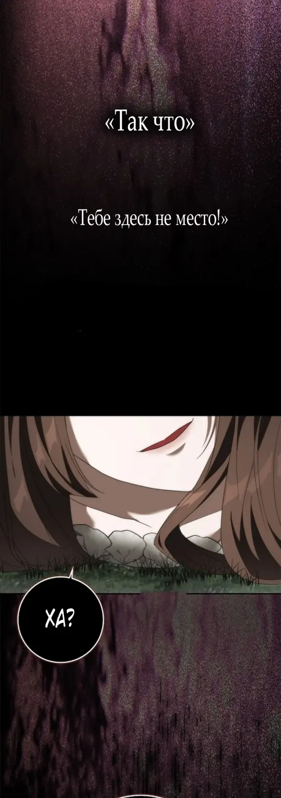 Страница 64 главы 8 манги Мое желание - две отдельные кровати / My Wish Is Two Separate Beds