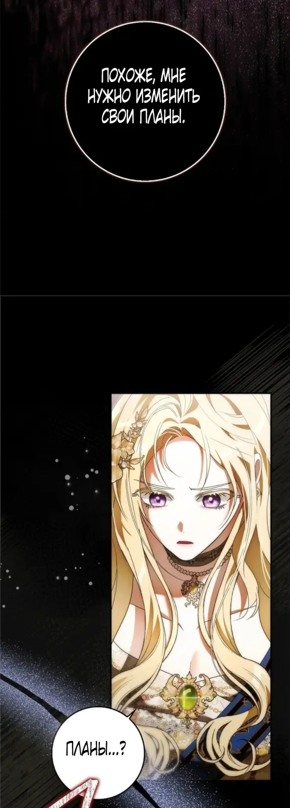 Страница 65 главы 8 манги Мое желание - две отдельные кровати / My Wish Is Two Separate Beds