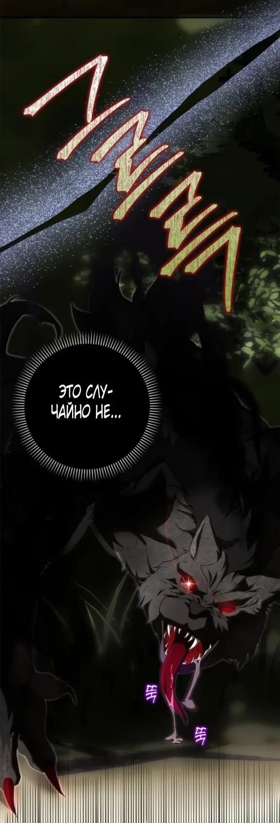 Страница 67 главы 8 манги Мое желание - две отдельные кровати / My Wish Is Two Separate Beds