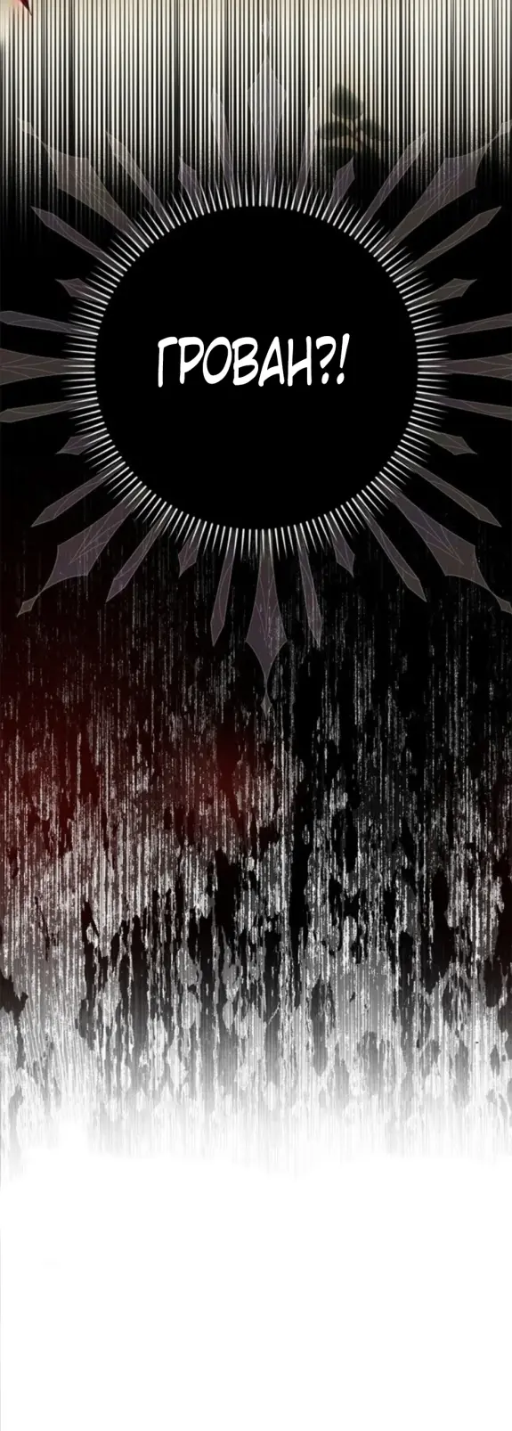 Страница 68 главы 8 манги Мое желание - две отдельные кровати / My Wish Is Two Separate Beds