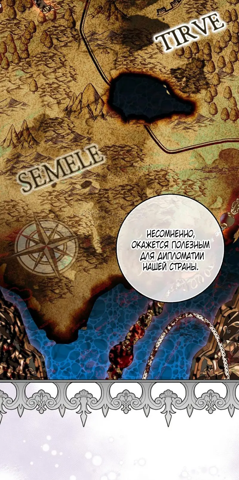 Страница 4 главы 3 манги Мое желание - две отдельные кровати / My Wish Is Two Separate Beds